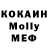 Меф мяу мяу мука Vladimir Kizilov