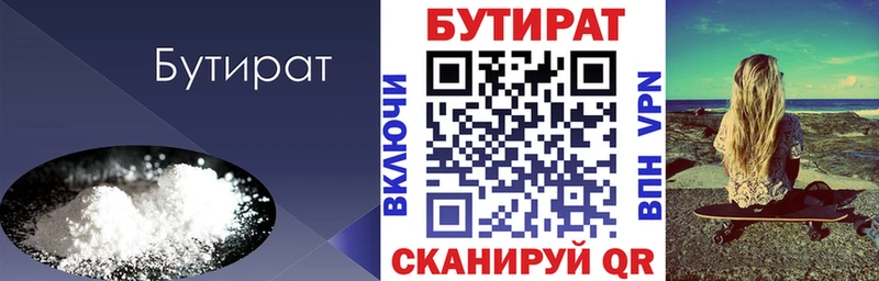 БУТИРАТ 99%  магазин    blacksprut как зайти  Игарка 