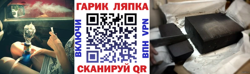 купить наркотик Игарка ГАШ ice o lator
