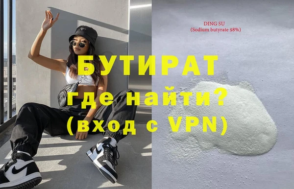 бутират Абаза